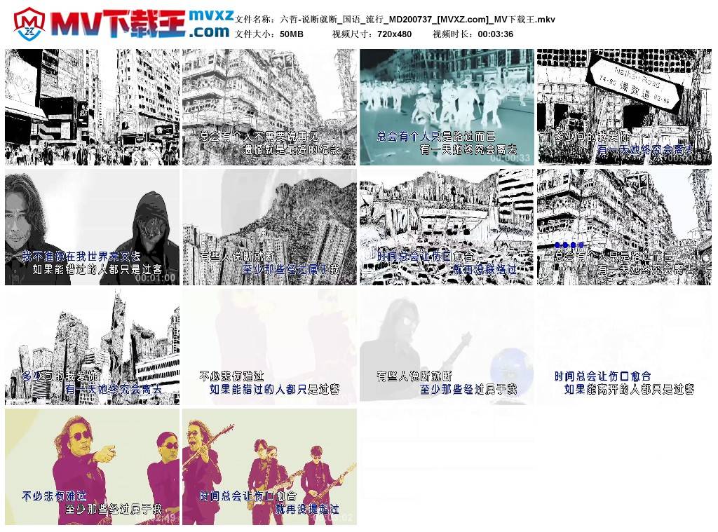 六哲-说断就断_国语_流行_MD200737